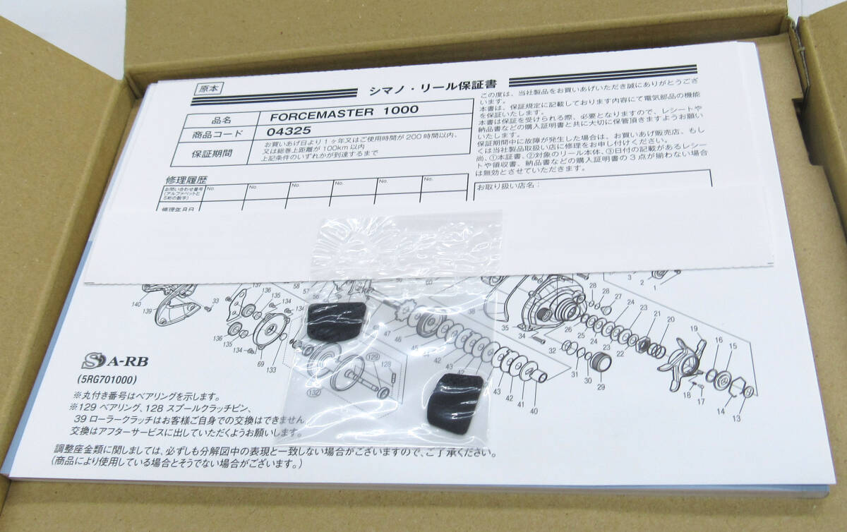 未使用 電動リール SHIMANO シマノ ForceMaster　21 　フォースマスター1000 043252_画像3