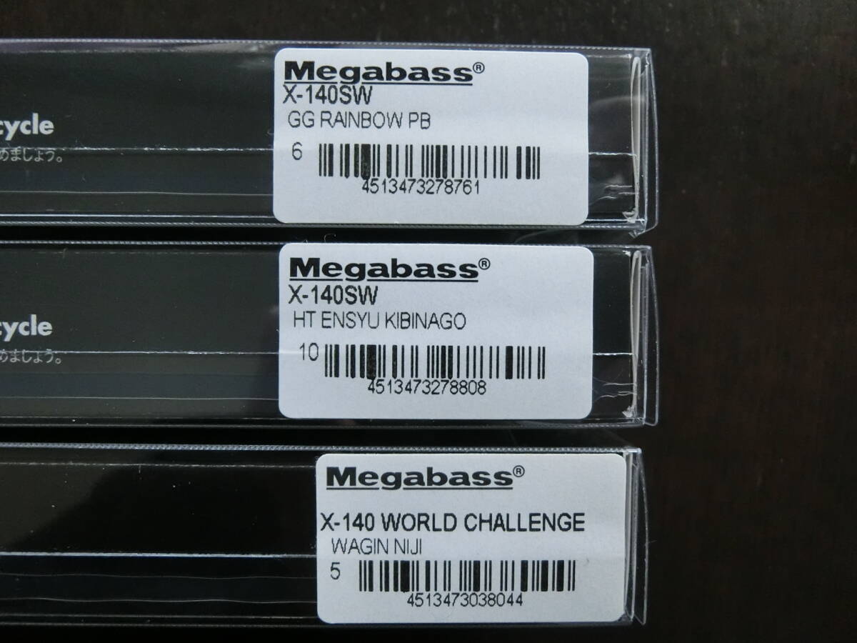メガバス X-140 SW 2色 ワールドチャレンジ 1色 MEGABASS X-140 3本セットの画像7