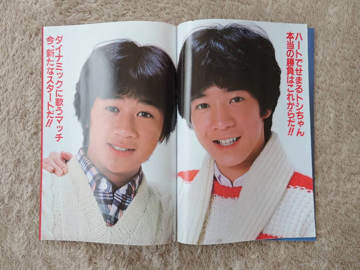 * [ подлинная вещь ] Tahara Toshihiko журнал Kondo Masahiko журнал новое время фильм Showa 56 год 3 месяц номер дополнение идол 1981 год .. .. Trio *