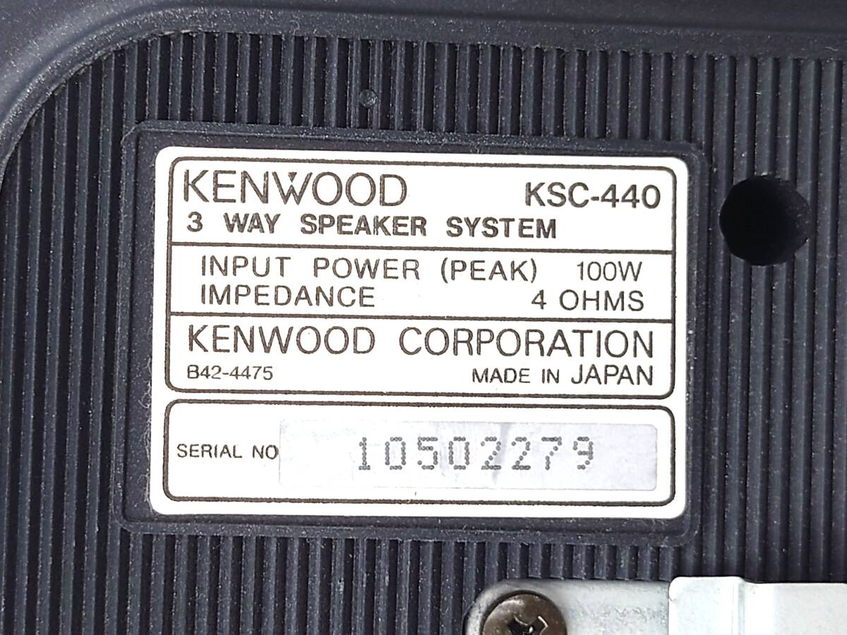 ★ 【動作未確認　ジャンク扱いで】 KENWOOD ケンウッド 置型スピーカー KSC-440 左右セット 旧車 ★_画像8