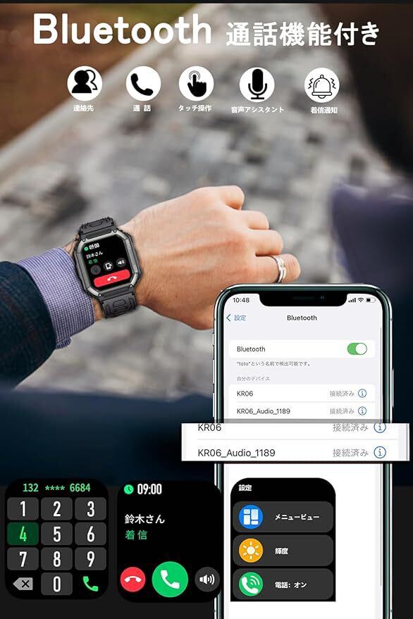 スマートウォッチ軍用規格 耐衝撃 通話機能 IP67防水 Bluetoothアウトドア 着信通知 _画像2
