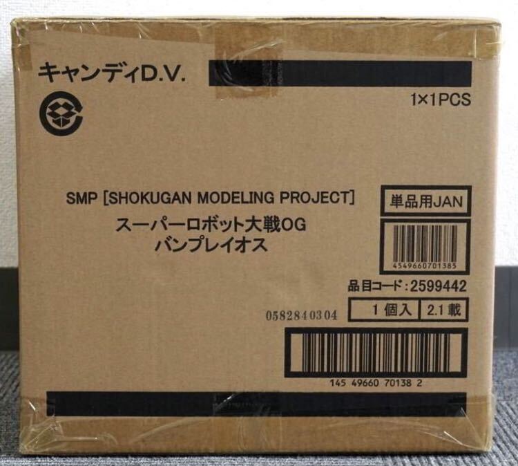 新品未開封 プレミアムバンダイ限定 SMP [SHOKUGAN MODELING PROJECT] スーパーロボット大戦OG バンプレイオス