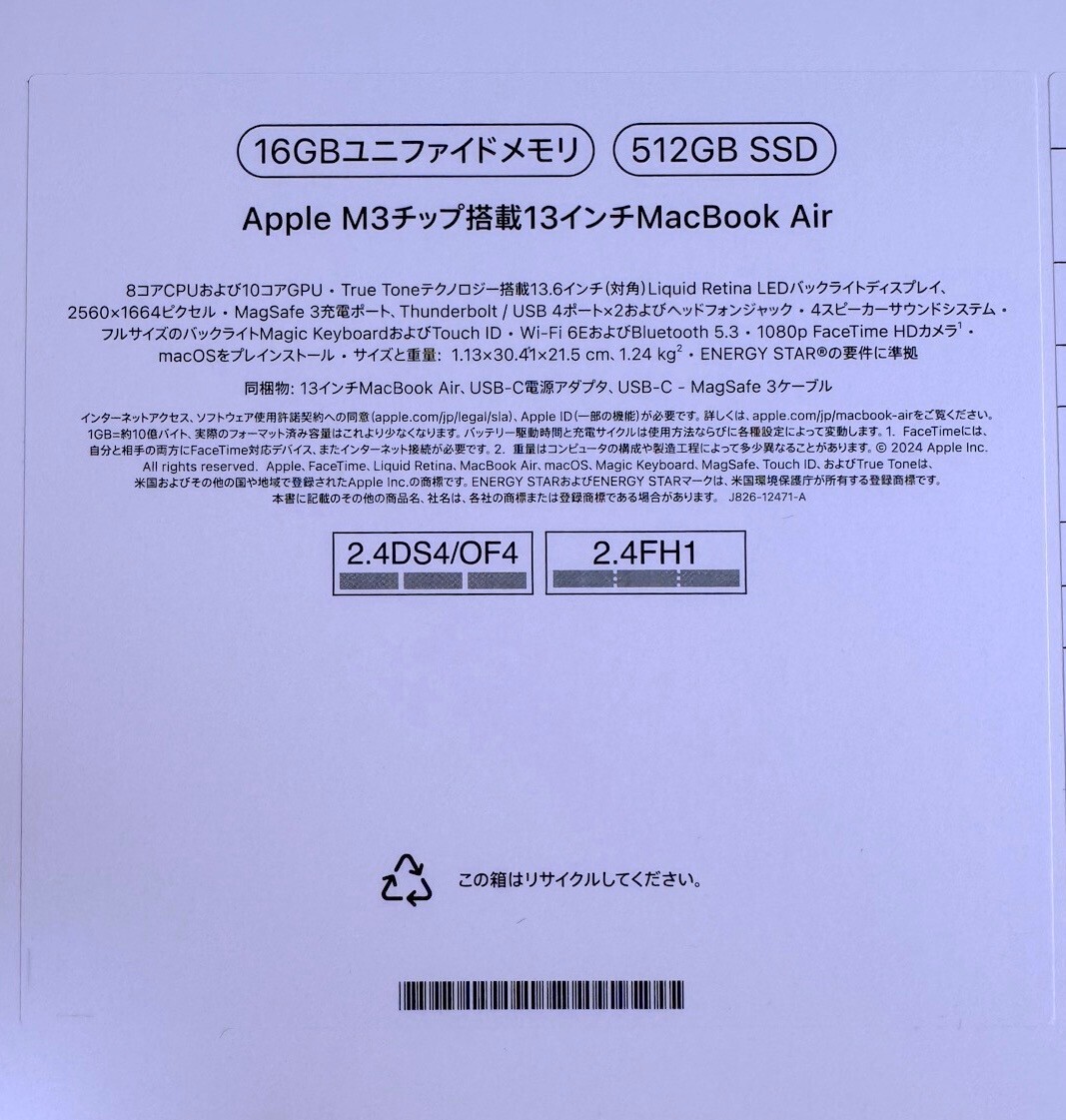未開封・未使用 2024 M3 MacBook Air 13-inch MDN/8C CPU /10C GPU /16GB/512GB AppleCare＋_画像2