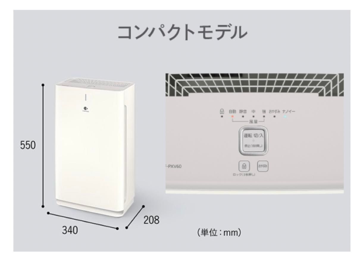 パナソニック 空気清浄機 ナノイー搭載 ~27畳 F-PXW60-W 新品 パナソニック 空気清浄機 ナノイー搭載 ~27畳 F-PXW60-W 新品