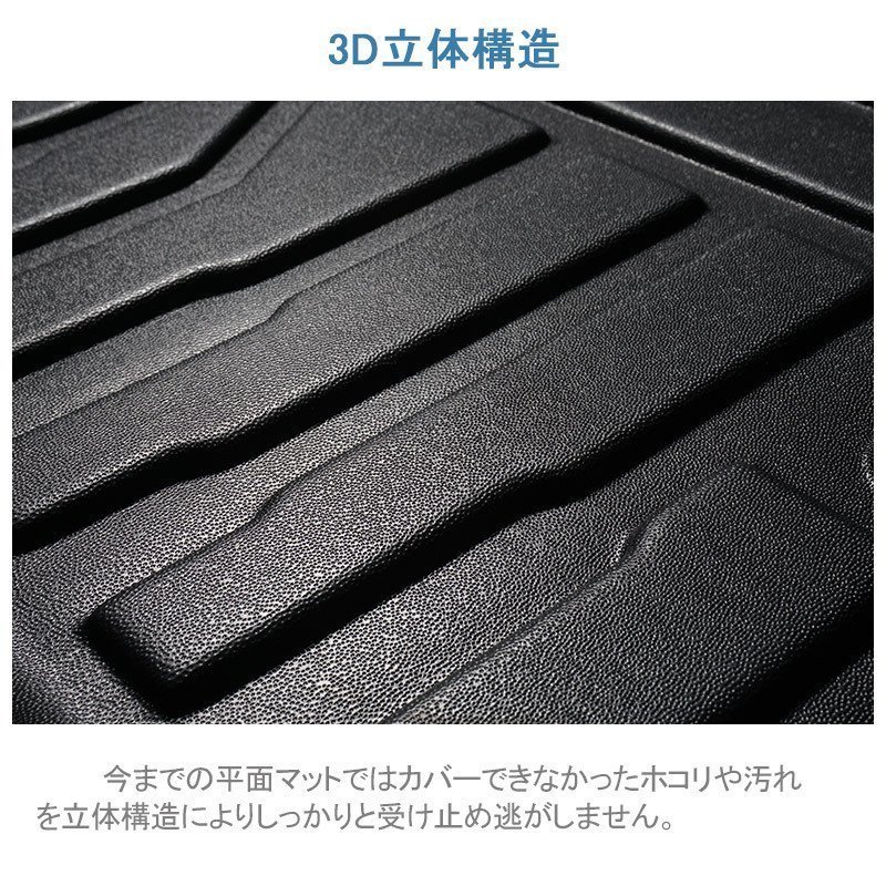 【3Dフロアマット/車種専用設計】★SUZUKI ハスラー MR52S/MR92S R2/1～★1台分/立体形状でフロアにフィット/簡単水洗い(HN07S5102)_画像7