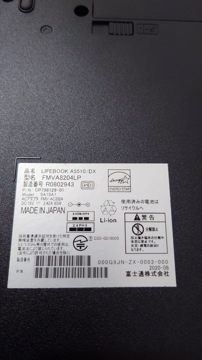 富士通 LIFEBOOK A5510/DX FMVA8204LP Core i3 10110U 　Windows11 Office