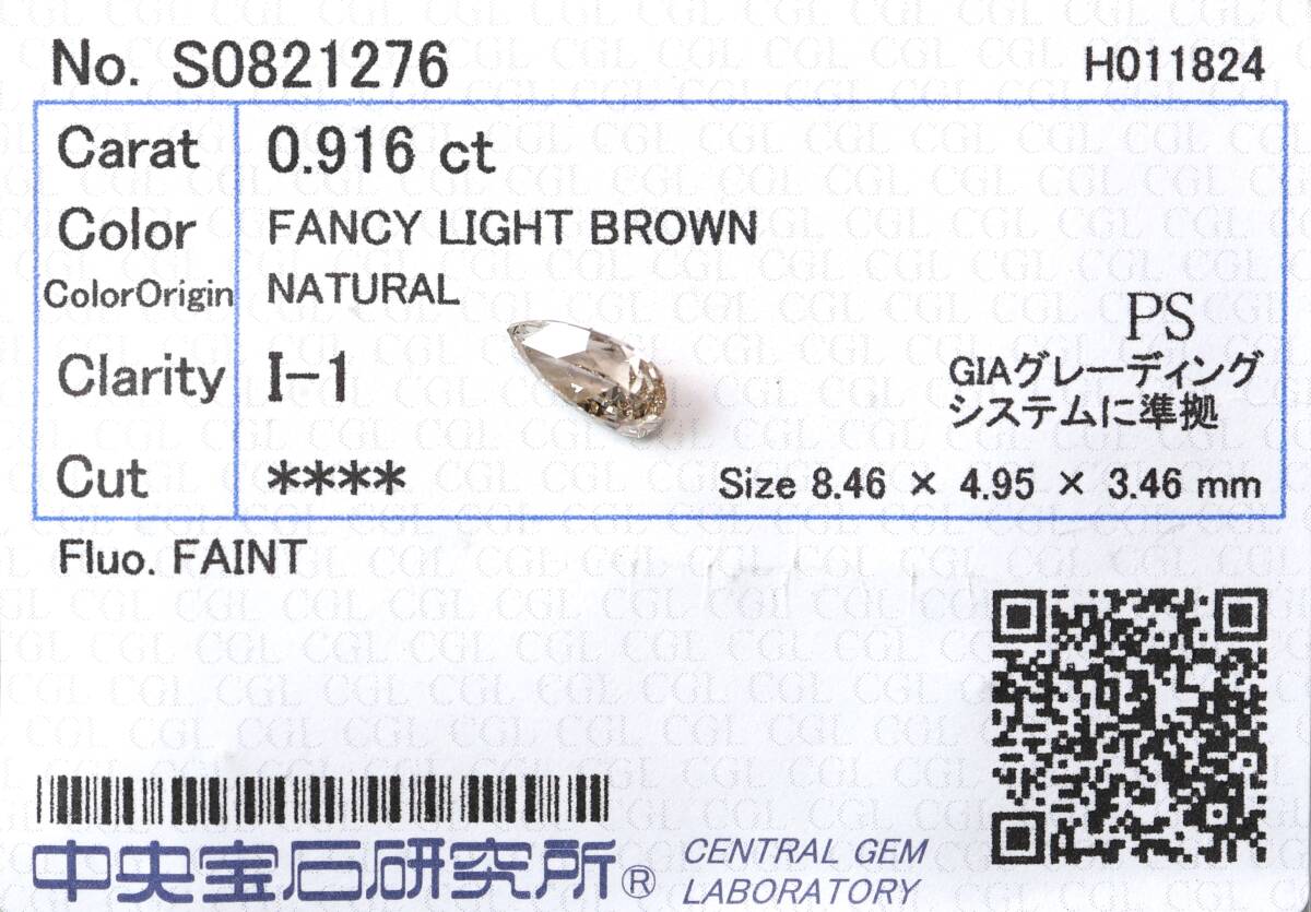 【100円～】0.916ct 天然ダイヤ Fancy Light Brown (ナチュラルカラー) I1　PSカット_画像3