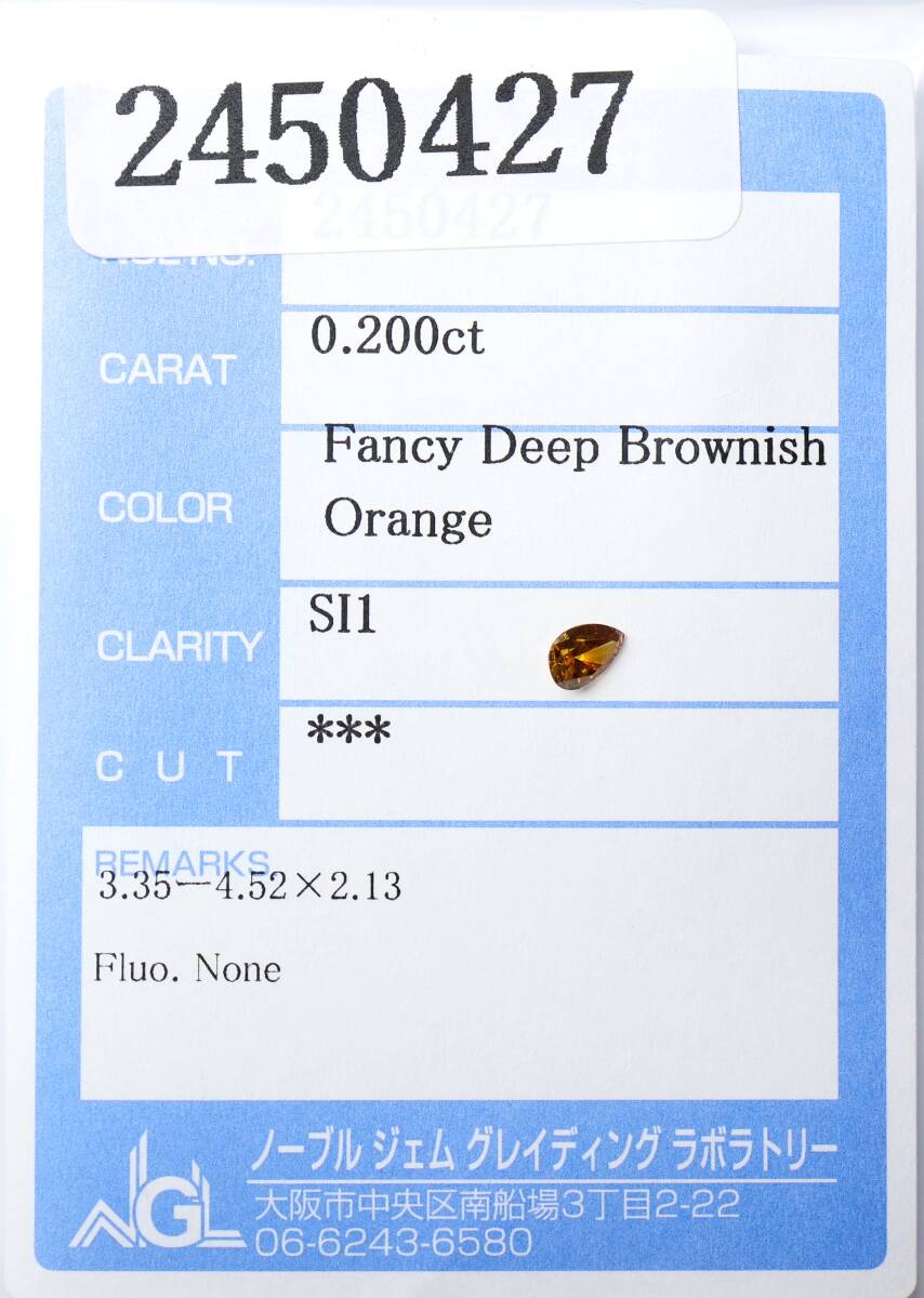 【１００円～】0.200ct 天然ダイヤ Fancy Deep Brownish Orange（ナチュラルカラー）SI1の画像3