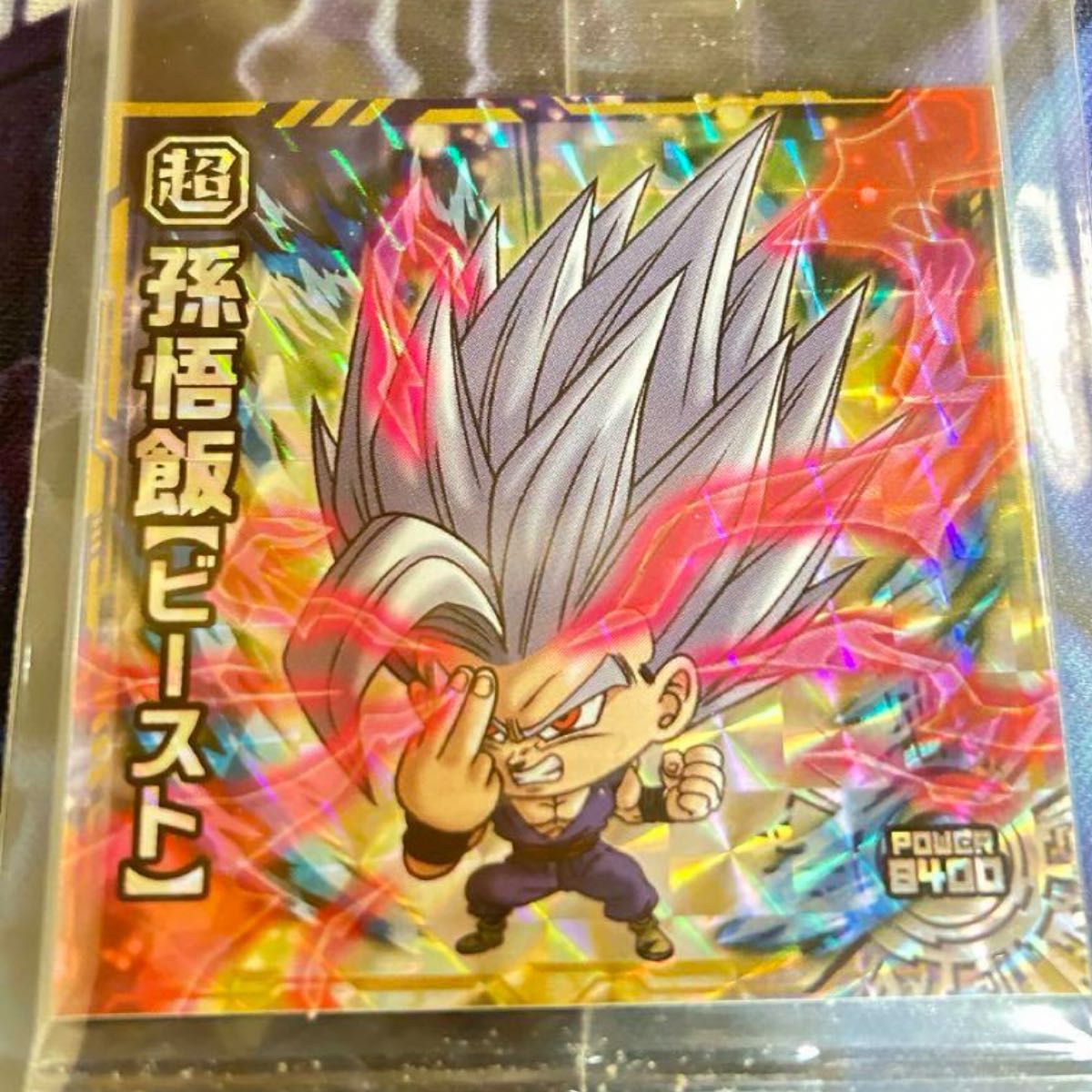 孫悟飯ビースト GR ゴッドレア シール ドラゴンボール 超戦士 孫悟飯ビースト GR ゴッドレア シール ドラゴンボール 超戦士