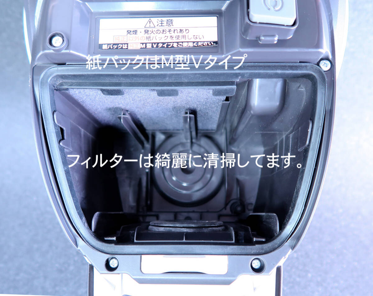 パナソニック　MC-PKL17A-W 　2016年製　紙パック　電気掃除機_画像10