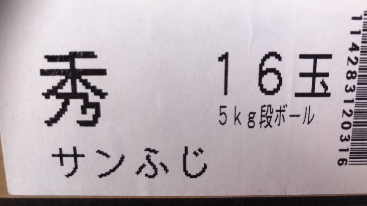  Aomori префектура производство кроме того, Nagano префектура производство солнечный .. яблоко примерно 5kg (12~16 шар входить )