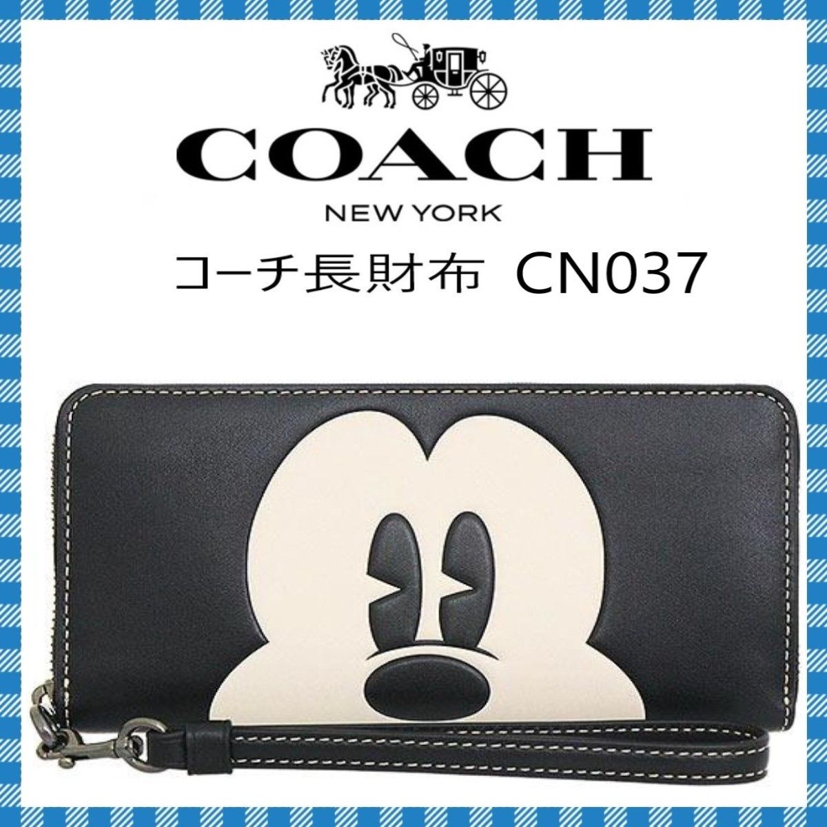 COACH×MICKY　長財布 ●ミッキー コラボ レザー　アコーディオンジップ　ＣＮ０３７●コーチアウトレット・新品・未使用品