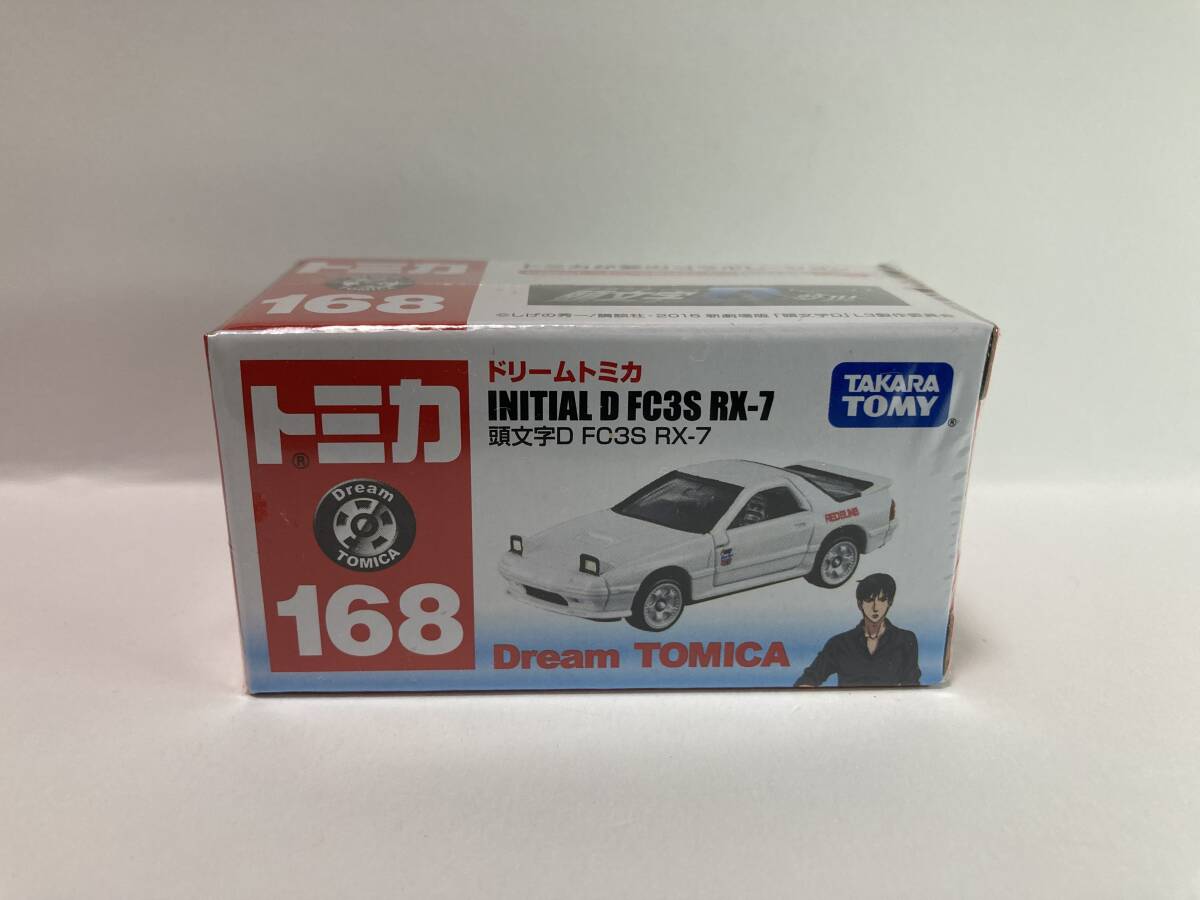 未開封 ドリームトミカ 168 頭文字D FC3S RX-7_画像1