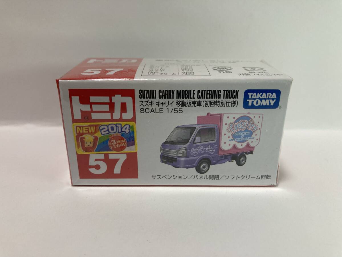 未開封 トミカ 57 スズキ キャリィ 移動販売車（初回特別仕様）_画像1