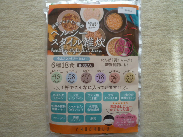 ぷるるん姫 食べるダイエットスープ ヘルシースタイル雑炊 6種類18食セット 美容プロテイン雑炊 置き換えダイエット