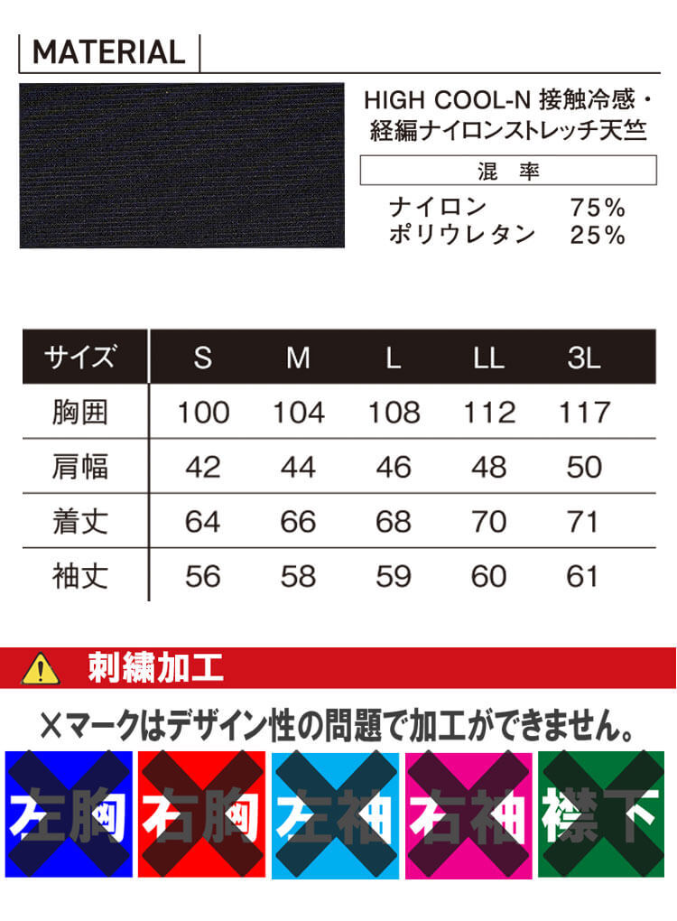 作業服 春夏 アイズフロンティア 接触冷感ストレッチナイロン長袖クルーネックシャツ 038 LLサイズ 5ブラック 2024年春夏新作_画像7