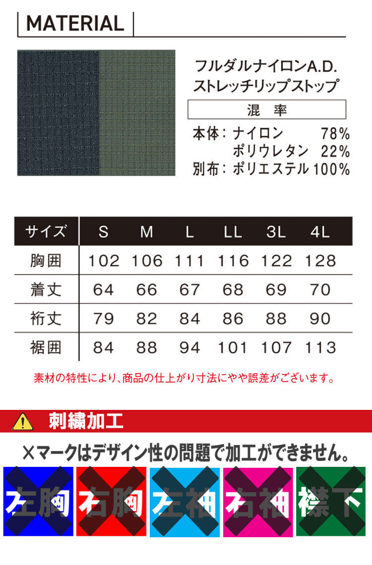 作業服 春夏 アイズフロンティア ファンタスティックストレッチワークジャケット 3420 Sサイズ 5ブラック 2024年春夏新作_画像7