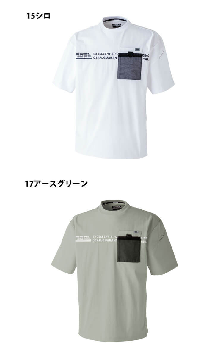 作業服 春夏 寅壱 トライチ 半袖クルーネックTシャツ 5953-618 Sサイズ 14濃コン 2024年春夏新作_画像3