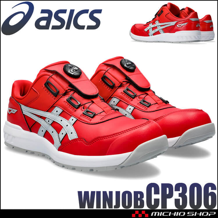 安全靴 アシックス CP306 BOA ローカットタイプ 27.0cm 600レッド×ピエドモントグレー_画像1
