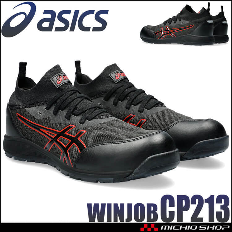安全靴 アシックス CP213 TS 紐タイプ 25.0cm 1ブラック×ブラック_画像1
