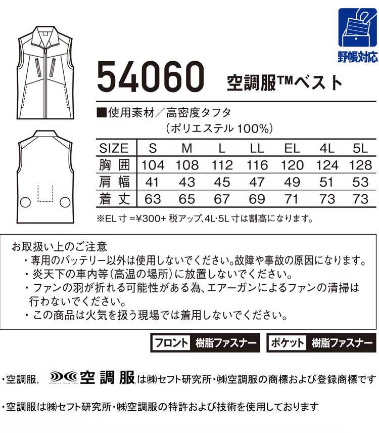 [在庫処分] 空調服 自重堂 ジャウィン ベスト(服のみ) 54060 Mサイズ 143インディゴ_画像6