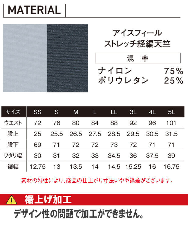 作業服 春夏 アイズフロンティア 接触冷感ナイロンストレッチジョガーパンツ 3413 Mサイズ 5ブラック 2024年春夏新作_画像8