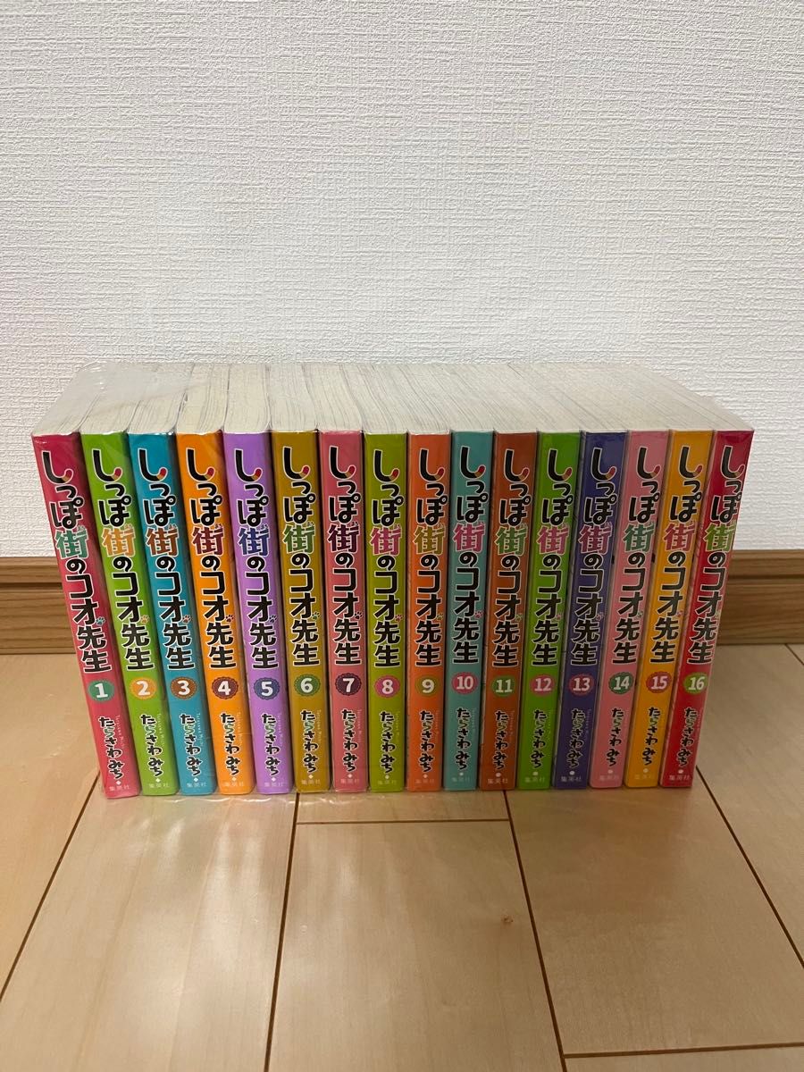 しっぽ街のコオ先生　1〜16巻　既刊全巻セット