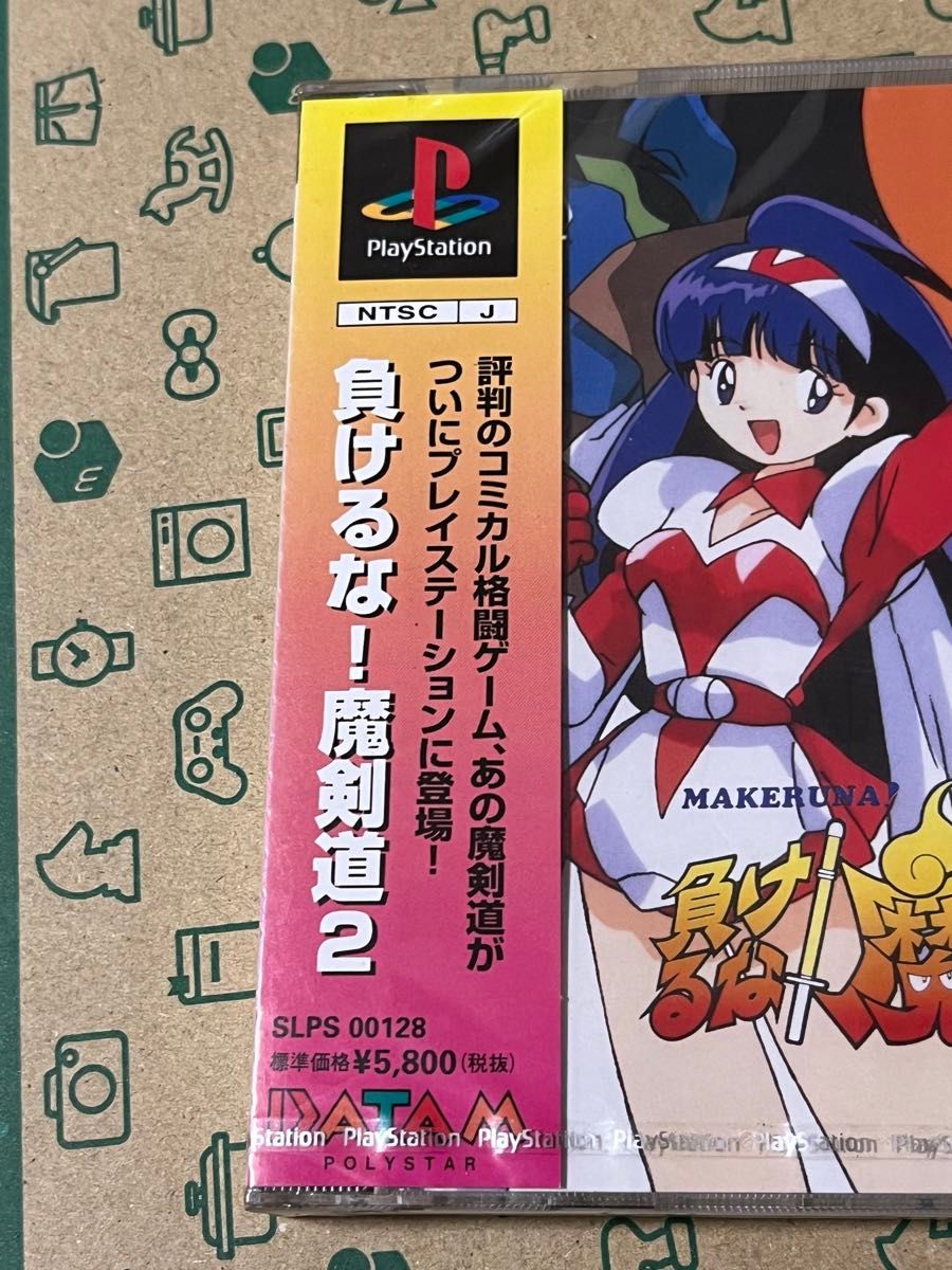 PS プレイステーション 負けるな 魔剣道2 未開封品|Yahoo PS プレイステーション 負けるな 魔剣道2 未開封品|Yahoo