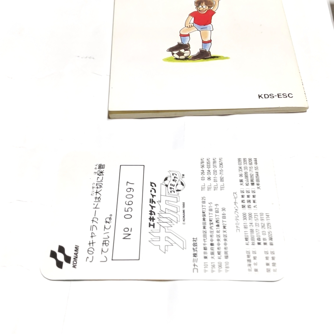 ディスクカード：エキサイティングサッカー（ゲームジャケット、説明書、カードのみ）_画像8