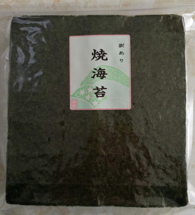 訳あり 焼き海苔 ５０枚 送料無料 有明海産☆