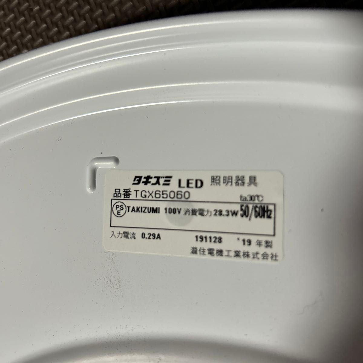 シーリングライト LED  タキズミ　TGX65060   リモコン付き  