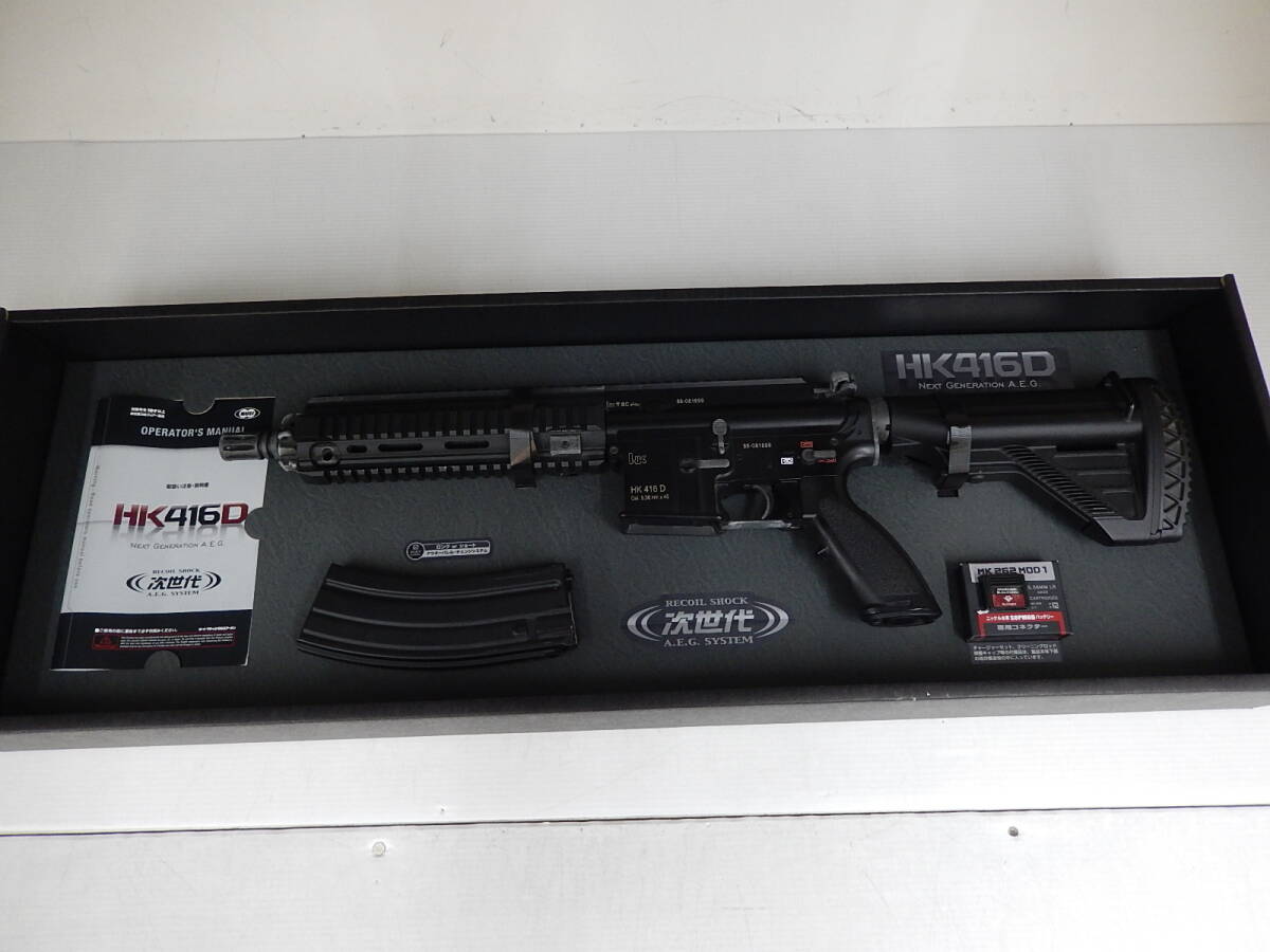 Tokyo Marui next generation electric gun HK416D lack of equipped 18 -years old and more object goods 