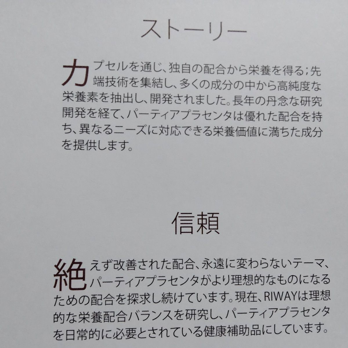 ラスト正規未使用リーウェイ 鹿プラセンタ1個