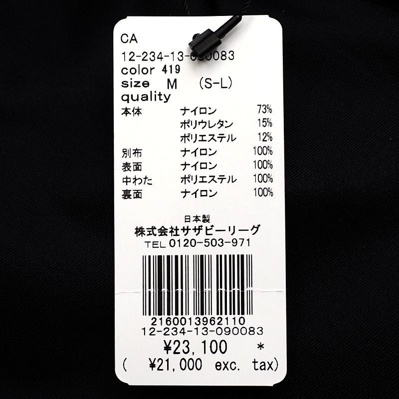 E0513S 新品 FFF ESTNATION/ L/S テックシャツ 【サイズ：M】 ブラック ストレッチ 日本製 エストネーション_画像7