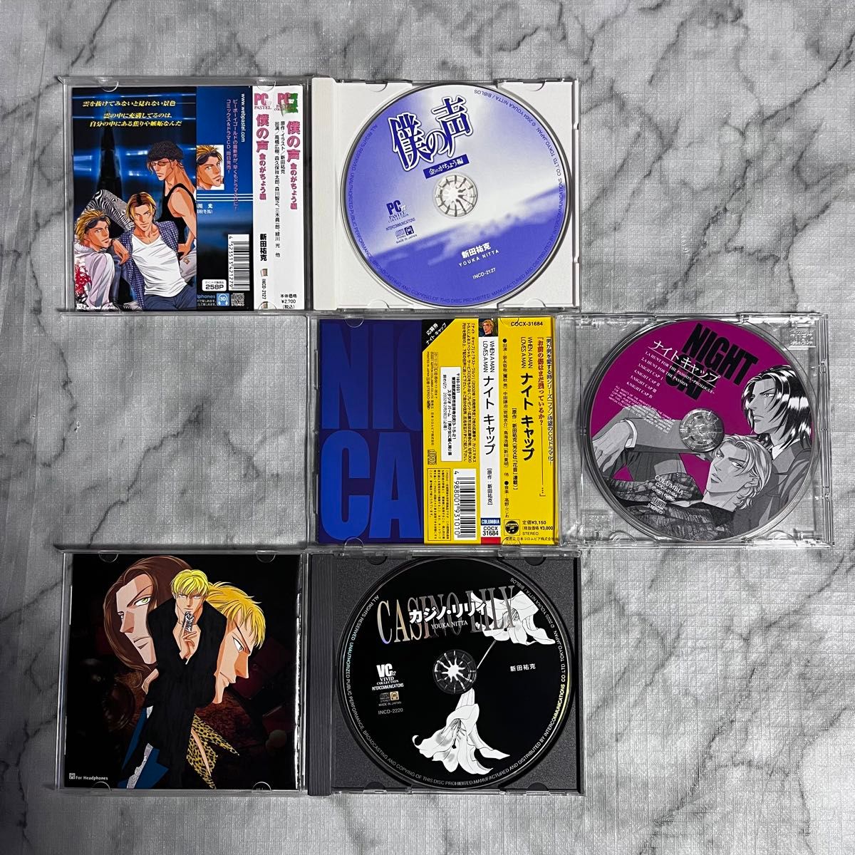 [新田祐克] BLCD 僕の声・カジノ・リリィ・男が男を愛する時シリーズ 9枚セット ドラマ CD