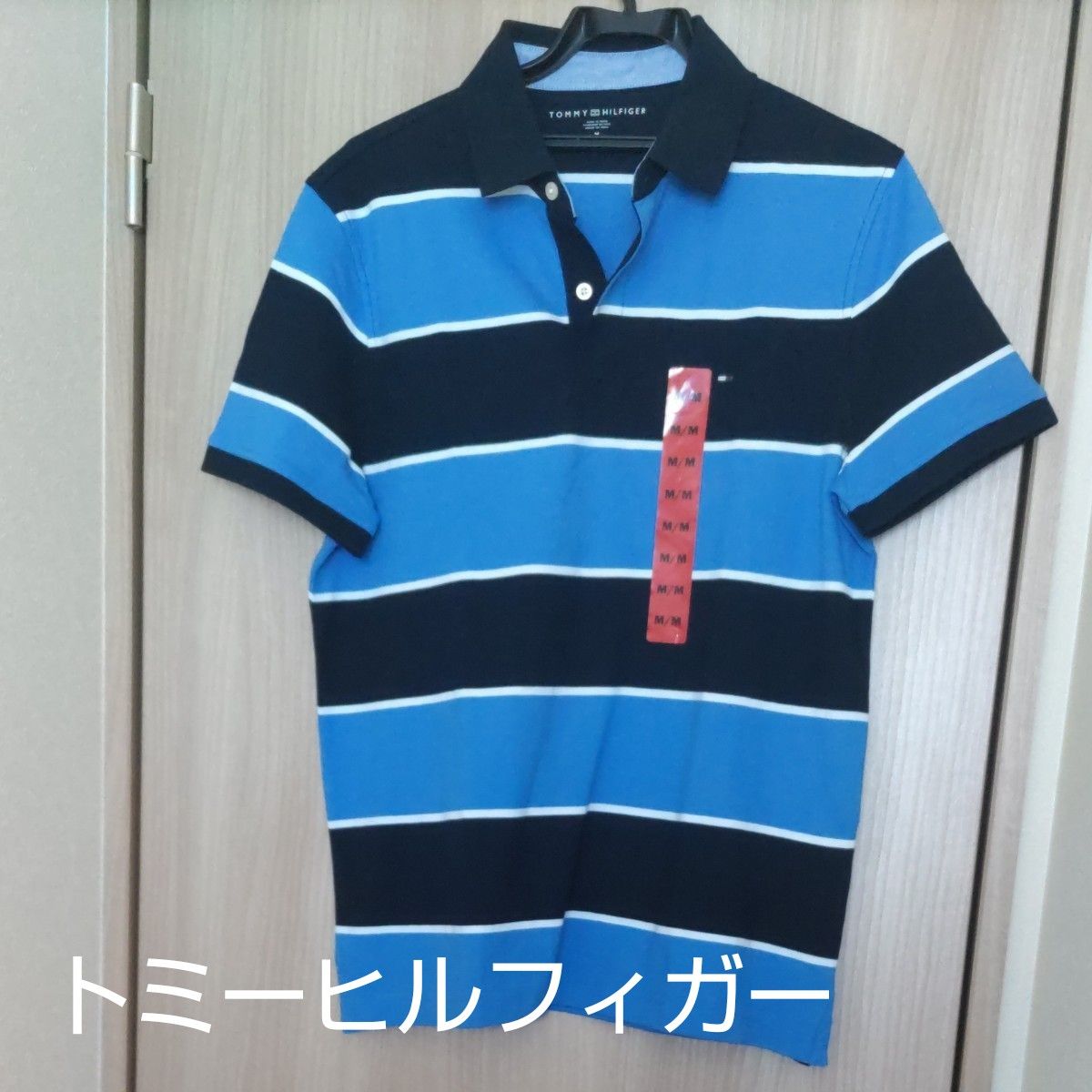 【新品未使用】トミーヒルフィガー　ポロシャツ　Ｍサイズ