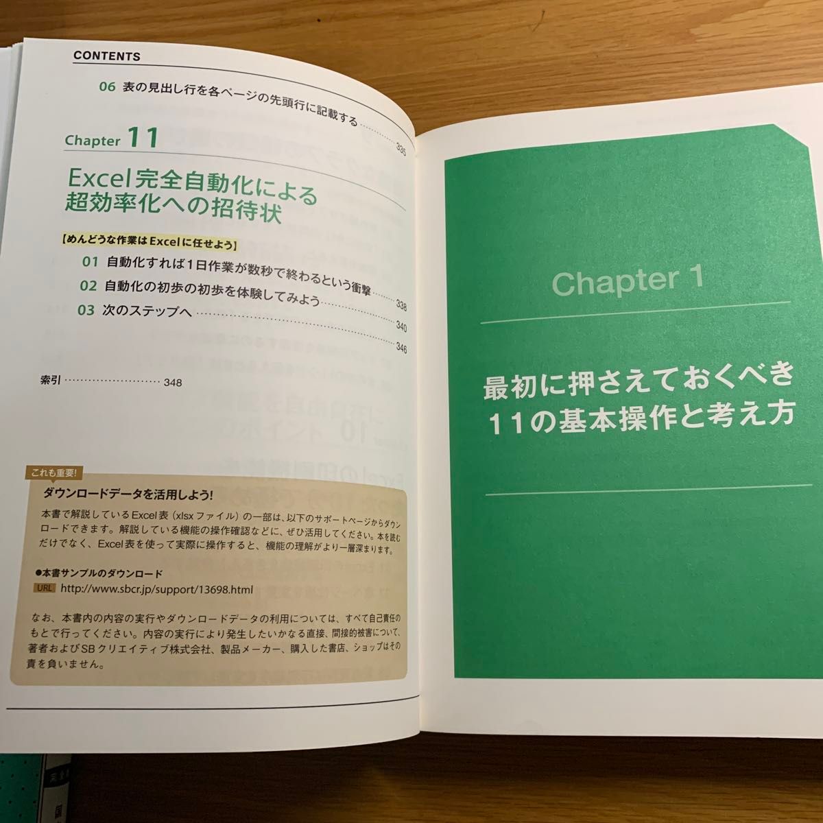 Ｅｘｃｅｌ最強の教科書　完全版　すぐに使えて、一生役立つ「成果を生み出す」超エクセル仕事術 藤井直弥／著　大山啓介／著