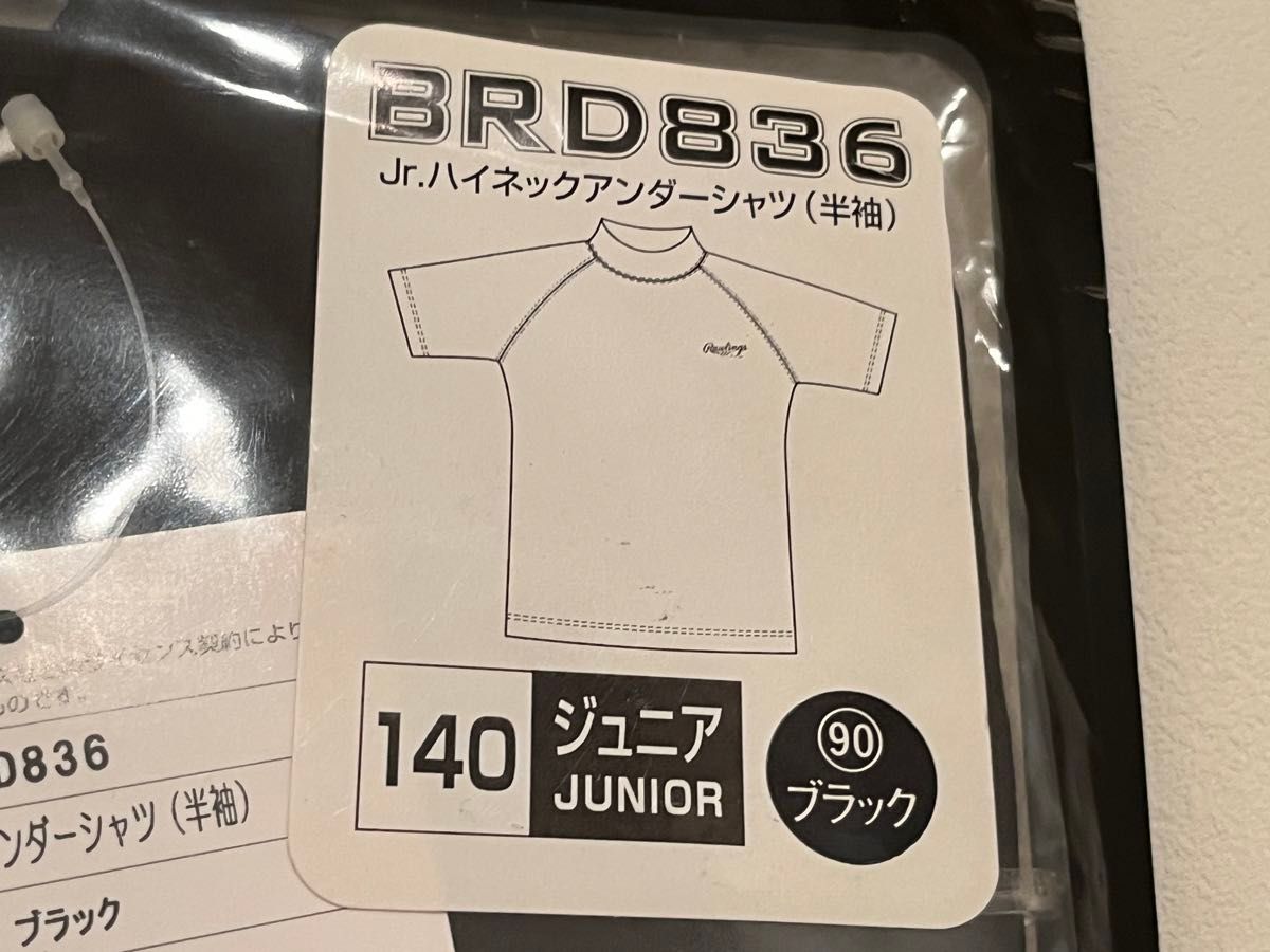 【新品】ローリングス 野球 半袖 アンダーシャツ（140サイズ） ハイネック　ブラック