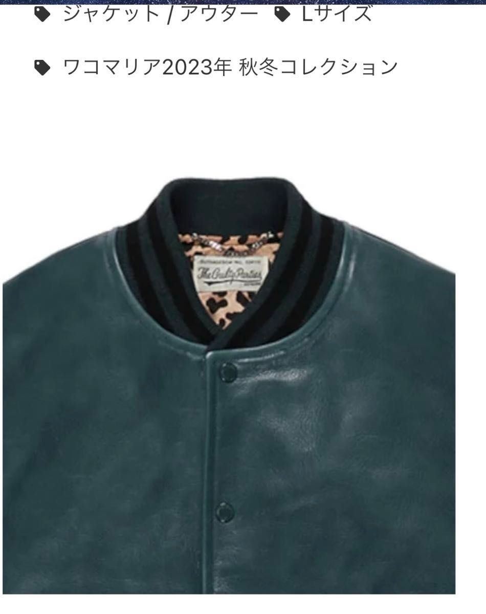 wackomaria ワコマリア レザーバーシティジャケット 23FW ブルー wackomaria ワコマリア レザーバーシティジャケット 23FW ブルー