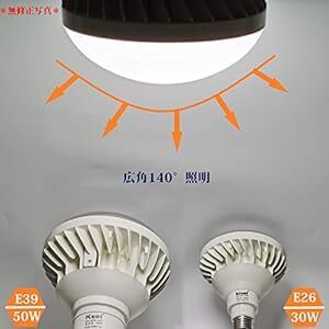 LEDビーム電球 IP65防水 超明るいタイプ 長寿命設計 140°広角 バラストレス水銀灯 レフランプの代替品 野外看板照明 ３_画像6