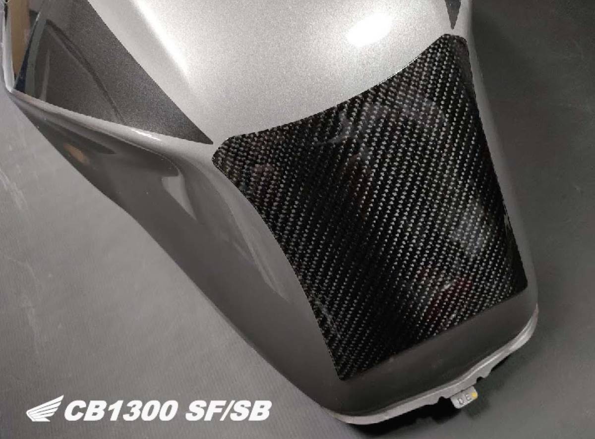 送料無料 HONDA CB1300 SF/SB(SC54)カーボンタンクパッド 送料無料 HONDA CB1300 SF/SB(SC54)カーボンタンクパッド