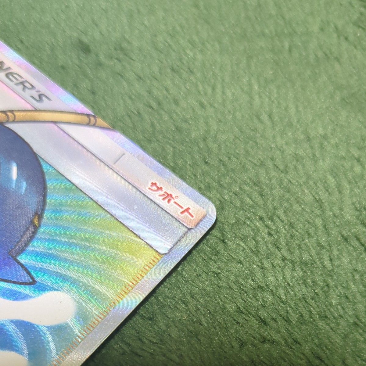 ポケモンカード　スイレンsr【特価品】