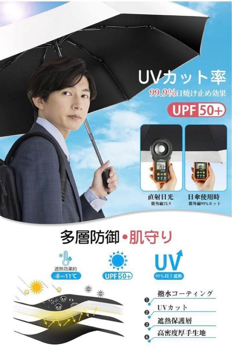 日傘 UVカット 遮光遮熱 折りたたみ傘 UPF50+ 紫外線遮断 遮熱 日焼け防止 ワンタッチ 自動開閉 耐風撥水 晴雨兼用 