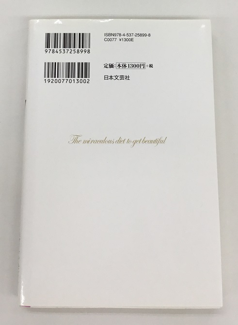 мир один красивый стать утечка no... 17 дней диета один сырой futoshi . нет! абсолютный обратный ход не делать! работа Dr. Michael * утечка no б/у
