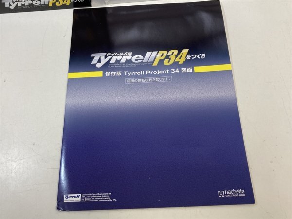 437「中古・収集品 アシェット Tyrrell P34をつくる 部品 1～3．8～61号 ※他の商品との同梱不可」の画像6