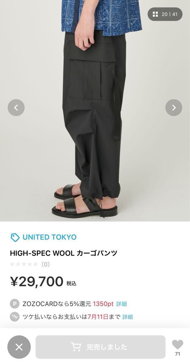 ユナイテッドトウキョウ　HIGH-SPEC WOOL カーゴパンツ　テックパンツ　ミリタリー　ブラック