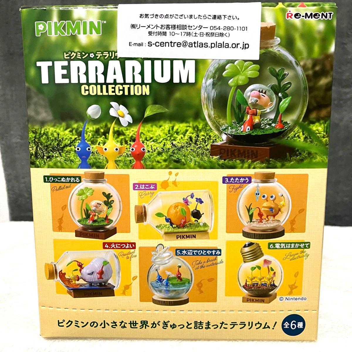 ピクミン テラリウム コレクション コンプリート 6種セット ピクミン テラリウム コレクション コンプリート 6種セット