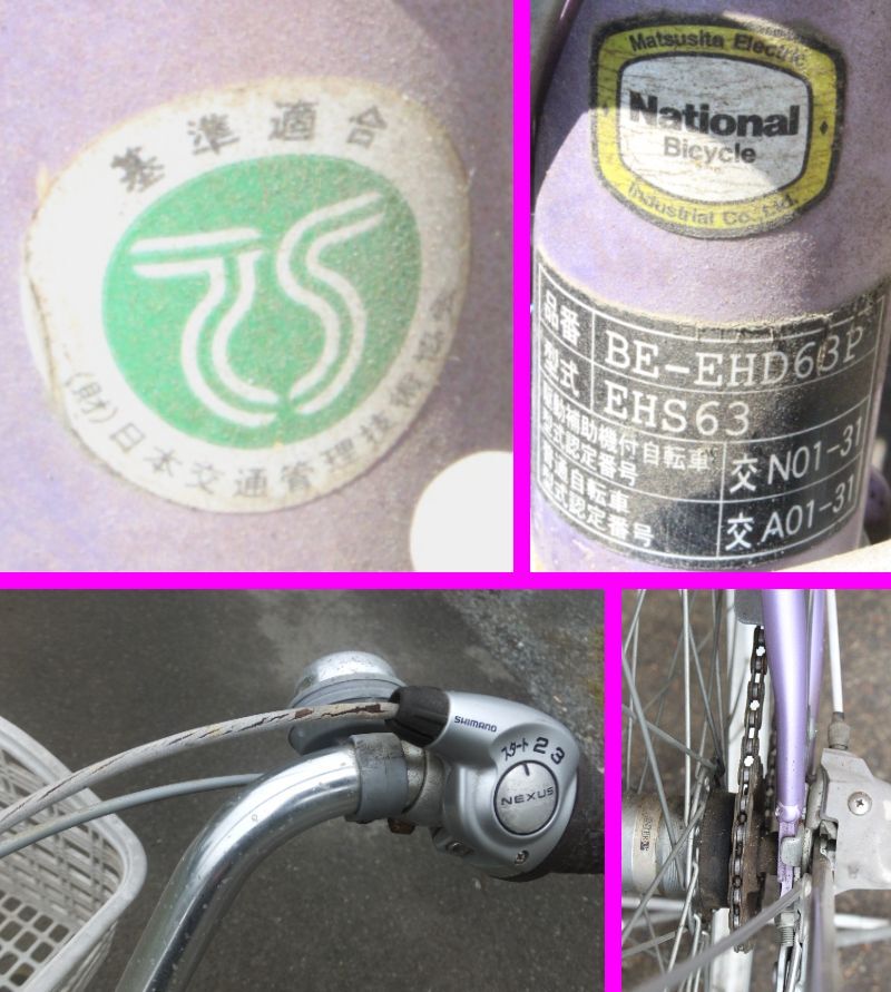 *.-622 National electromotive bicycle 26 -inch actual work goods used key 1 piece equipped switch 3 step EHS-63 battery & with charger present condition goods Gunma prefecture . raw city / pickup welcome 