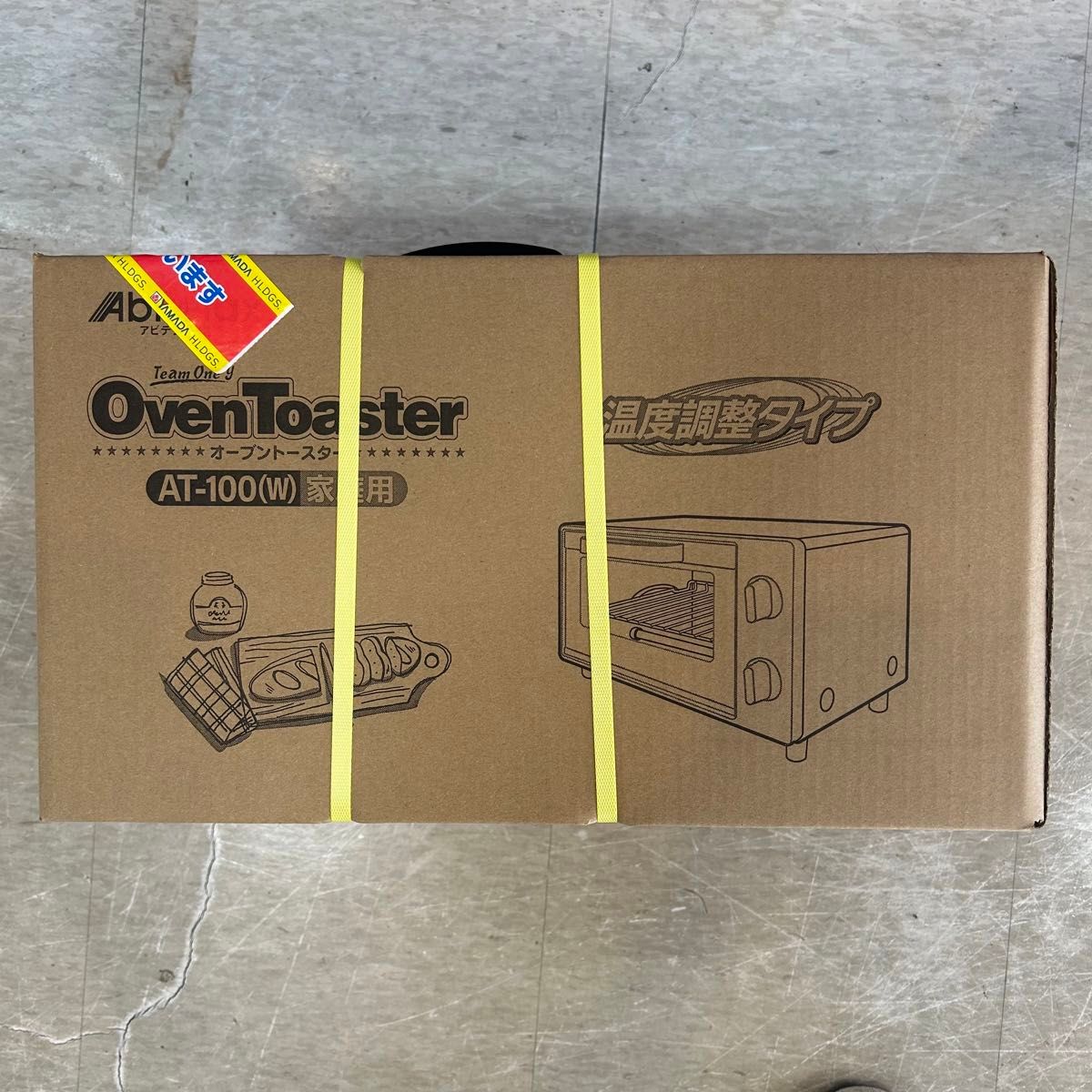 【新品未開封】オーブントースター　AT-100 トースター　アビテラックス