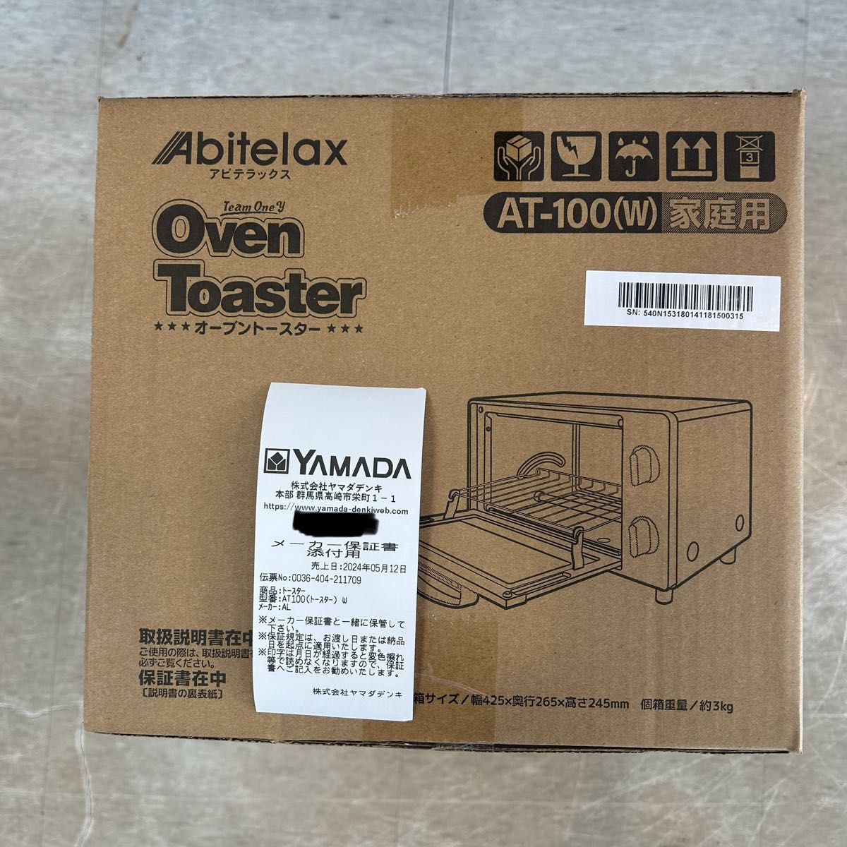 【新品未開封】オーブントースター　AT-100 トースター　アビテラックス